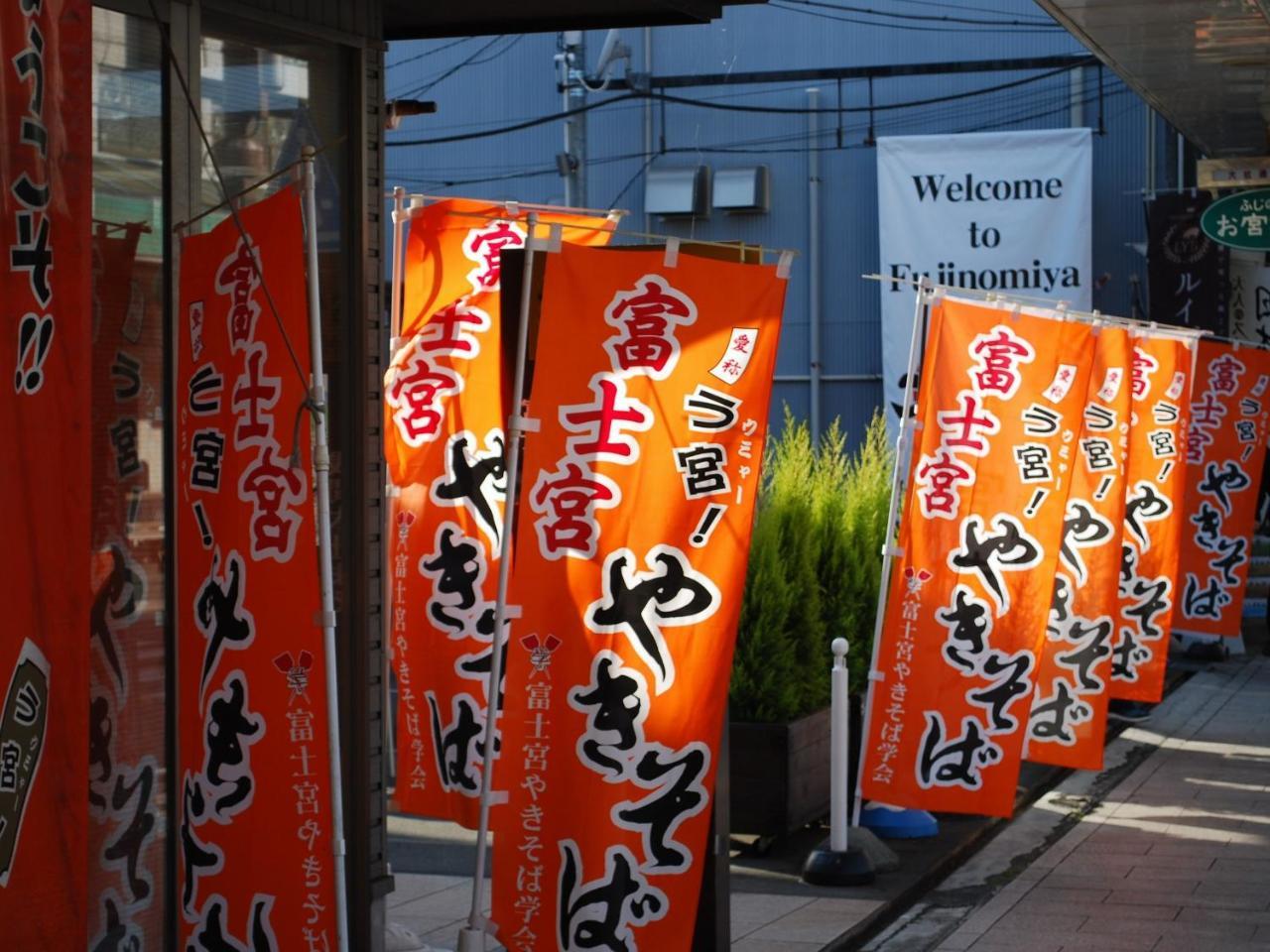 Fujinomiya Fujikyu Hotel מראה חיצוני תמונה